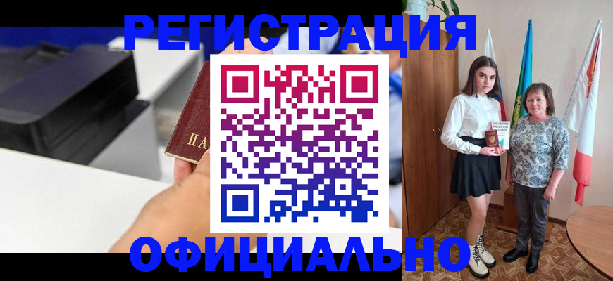 временная регистрация в квартире в Зеленодольске