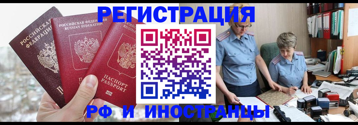 временная регистрация гарантия в Зеленодольске