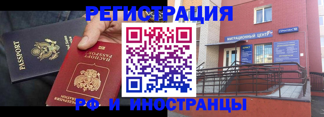 временная регистрация в Зеленодольске