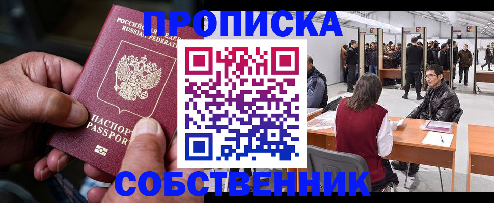 регистрация для школы в Зеленодольске